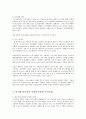 박근혜 정부 복지공략 7페이지