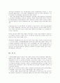박근혜 정부 복지공략 9페이지