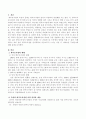 여러분의 주변에 한 부모 가족을 만나 이들을 인터뷰하여 가장으로서 느끼는 가장 큰 어려움은 어떤 것이 있는지에 대한 의견 2페이지