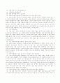 여러분의 주변에 한 부모 가족을 만나 이들을 인터뷰하여 가장으로서 느끼는 가장 큰 어려움은 어떤 것이 있는지에 대한 의견 3페이지
