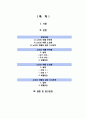 [우수레포트][노인복지] 노인의 약물 부작용, 약물 남용의 실태, 원인, 외국의 사례, 국내사례, 노인의 약물 관련 해결방안 2페이지