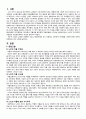 [우수레포트][노인복지] 노인의 약물 부작용, 약물 남용의 실태, 원인, 외국의 사례, 국내사례, 노인의 약물 관련 해결방안 3페이지