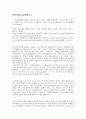 [우수레포트][동물실험 찬반논의] 동물실험 반대 입장 근거, 동물실험 필요성, 동물실험의 향후 방안과 전망 2페이지