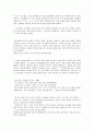 [우수레포트][동물실험 찬반논의] 동물실험 반대 입장 근거, 동물실험 필요성, 동물실험의 향후 방안과 전망 3페이지