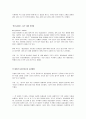 [우수레포트][동물실험 찬반논의] 동물실험 반대 입장 근거, 동물실험 필요성, 동물실험의 향후 방안과 전망 6페이지