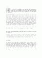 [우수레포트][동물실험 찬반논의] 동물실험 반대 입장 근거, 동물실험 필요성, 동물실험의 향후 방안과 전망 8페이지
