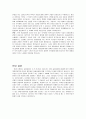 [우수레포트][동물실험 찬반논의] 동물실험 반대 입장 근거, 동물실험 필요성, 동물실험의 향후 방안과 전망 11페이지