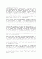 [동물실험 찬반논의] 동물실험 찬성 입장 근거, 동물실험 필요성, 동물실험의 향후 방안과 전망 7페이지
