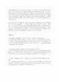[동물실험 찬반논의] 동물실험 찬성 입장 근거, 동물실험 필요성, 동물실험의 향후 방안과 전망 9페이지