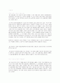[동물실험 찬반논의] 동물실험 찬성 입장 근거, 동물실험 필요성, 동물실험의 향후 방안과 전망 14페이지