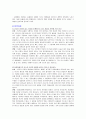 [동물실험 찬반논의] 동물실험 찬성 입장 근거, 동물실험 필요성, 동물실험의 향후 방안과 전망 16페이지