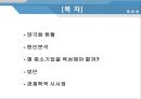 [★우수레포트★][기업 양극화] 한국의 양극화 문제에 대한 고찰 - 기업의 양극화 원인, 현황, 중소기업 육성의 필요성, 양극화 해결방안 및 시사점.PPT자료 2페이지