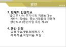 [★우수레포트★][기업 양극화] 한국의 양극화 문제에 대한 고찰 - 기업의 양극화 원인, 현황, 중소기업 육성의 필요성, 양극화 해결방안 및 시사점.PPT자료 10페이지