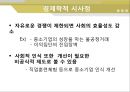 [★우수레포트★][기업 양극화] 한국의 양극화 문제에 대한 고찰 - 기업의 양극화 원인, 현황, 중소기업 육성의 필요성, 양극화 해결방안 및 시사점.PPT자료 11페이지
