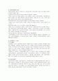 [★우수레포트★][사회복지행정] 사회복지행정의 개념, 정의, 특성, 사회복지행정의 영역 사회복지행정과 일반행정 비교, 사회복지조직의 본질 4페이지