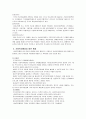 [★우수레포트★][사회복지행정] 사회복지행정의 개념, 정의, 특성, 사회복지행정의 영역 사회복지행정과 일반행정 비교, 사회복지조직의 본질 5페이지