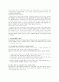 [★우수레포트★][사회복지행정] 사회복지행정의 개념, 정의, 특성, 사회복지행정의 영역 사회복지행정과 일반행정 비교, 사회복지조직의 본질 7페이지