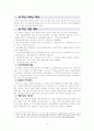 [사회복지기관 방문 보고서] 분당노인종합복지관 소개, 개요, 주요 복지서비스, 문제점과 향후 개선방안 4페이지