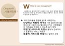 [★우수레포트★][사례관리] 사례관리의 개념, 특징, 사례관리의 필요성과 사례관리의 사례.PPT자료 5페이지
