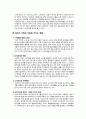 [우수레포트][실직가족] 실직의 의미, 실직의 영향, 실직의 현황, 쌍용자동차 사례, 실직가족 문제 해결방안과 전망 3페이지