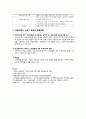 [우수레포트][실직가족] 실직의 의미, 실직의 영향, 실직의 현황, 쌍용자동차 사례, 실직가족 문제 해결방안과 전망 11페이지