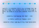 [★우수레포트★][사회복지와 기독교] 기독교적 관점에서 본 사회복지 문제에 대한 올바른 대책 방안과 성경적 접근 -사회복지 문제에 대한 성경적 솔루션.PPT자료 7페이지