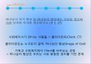 [★우수레포트★][사회복지와 기독교] 기독교적 관점에서 본 사회복지 문제에 대한 올바른 대책 방안과 성경적 접근 -사회복지 문제에 대한 성경적 솔루션.PPT자료 8페이지