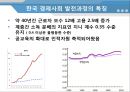 [★우수레포트★][선택적복지] 한국경제의 재조명 「복지」 - 보편적 복지와 선택적 복지의 필요성 및 한국의 복지정책의 나아갈 방향 제언.PPT자료 3페이지