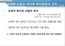 [★우수레포트★][선택적복지] 한국경제의 재조명 「복지」 - 보편적 복지와 선택적 복지의 필요성 및 한국의 복지정책의 나아갈 방향 제언.PPT자료 6페이지