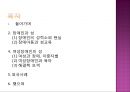 [★우수레포트★][여성장애인 복지] 여성장애인과 성(性)의 관련성 및 현실, 장애인 성교육 실태 및 외국의 사례와 향후 전망.PPT자료 2페이지