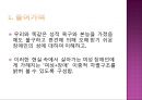 [★우수레포트★][여성장애인 복지] 여성장애인과 성(性)의 관련성 및 현실, 장애인 성교육 실태 및 외국의 사례와 향후 전망.PPT자료 3페이지