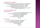 [★우수레포트★][여성장애인 복지] 여성장애인과 성(性)의 관련성 및 현실, 장애인 성교육 실태 및 외국의 사례와 향후 전망.PPT자료 7페이지