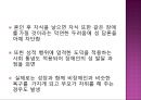 [★우수레포트★][여성장애인 복지] 여성장애인과 성(性)의 관련성 및 현실, 장애인 성교육 실태 및 외국의 사례와 향후 전망.PPT자료 9페이지
