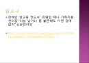 [★우수레포트★][여성장애인 복지] 여성장애인과 성(性)의 관련성 및 현실, 장애인 성교육 실태 및 외국의 사례와 향후 전망.PPT자료 11페이지