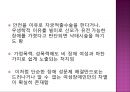 [★우수레포트★][여성장애인 복지] 여성장애인과 성(性)의 관련성 및 현실, 장애인 성교육 실태 및 외국의 사례와 향후 전망.PPT자료 14페이지
