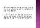 [★우수레포트★][여성장애인 복지] 여성장애인과 성(性)의 관련성 및 현실, 장애인 성교육 실태 및 외국의 사례와 향후 전망.PPT자료 18페이지
