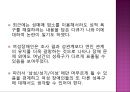 [★우수레포트★][여성장애인 복지] 여성장애인과 성(性)의 관련성 및 현실, 장애인 성교육 실태 및 외국의 사례와 향후 전망.PPT자료 19페이지