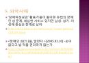 [★우수레포트★][여성장애인 복지] 여성장애인과 성(性)의 관련성 및 현실, 장애인 성교육 실태 및 외국의 사례와 향후 전망.PPT자료 20페이지