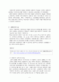 [우수레포트][장애인복지] 여성장애인과 성(性) - 여성장애인의 성문제의 실태와 차별문제 및 여성장애인 성문제의 외국 사례를 통해 살펴본 해결방안 3페이지