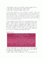 [우수레포트][장애인복지] 여성장애인과 성(性) - 여성장애인의 성문제의 실태와 차별문제 및 여성장애인 성문제의 외국 사례를 통해 살펴본 해결방안 8페이지