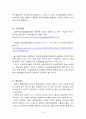 [우수레포트][장애인복지] 여성장애인과 성(性) - 여성장애인의 성문제의 실태와 차별문제 및 여성장애인 성문제의 외국 사례를 통해 살펴본 해결방안 9페이지