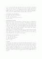 [우수레포트][청소년의 발달] 청소년기 생물학적 발달 - 청소년 발달이론, 신체적 발달, 생리적 발달 특성, 심리적 변화에 대한 분석 및 올바른 청소년기 정립 방안 7페이지