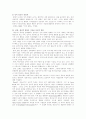[우수레포트][청소년의 발달] 청소년기 생물학적 발달 - 청소년 발달이론, 신체적 발달, 생리적 발달 특성, 심리적 변화에 대한 분석 및 올바른 청소년기 정립 방안 8페이지