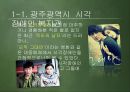 [★우수레포트★][사회복지기관 방문 보고서] 광주 시각장애인복지관, 종합사회복지관, 우산 종합사회복지관 방문 보고서.ppt 4페이지