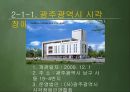 [★우수레포트★][사회복지기관 방문 보고서] 광주 시각장애인복지관, 종합사회복지관, 우산 종합사회복지관 방문 보고서.ppt 8페이지