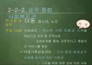 [★우수레포트★][사회복지기관 방문 보고서] 광주 시각장애인복지관, 종합사회복지관, 우산 종합사회복지관 방문 보고서.ppt 14페이지