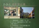 [★우수레포트★][사회복지기관 방문 보고서] 광주 시각장애인복지관, 종합사회복지관, 우산 종합사회복지관 방문 보고서.ppt 17페이지