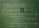 [★우수레포트★][사회복지기관 방문 보고서] 광주 시각장애인복지관, 종합사회복지관, 우산 종합사회복지관 방문 보고서.ppt 18페이지