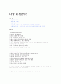 [우수레포트] ADHD 주의력결핍 과잉행동장애의 정의, 원인, 증상, 유형, 주의력결핍 과잉행동장애 치료, 사회복지 방안 3페이지