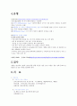 [우수레포트] ADHD 주의력결핍 과잉행동장애의 정의, 원인, 증상, 유형, 주의력결핍 과잉행동장애 치료, 사회복지 방안 4페이지